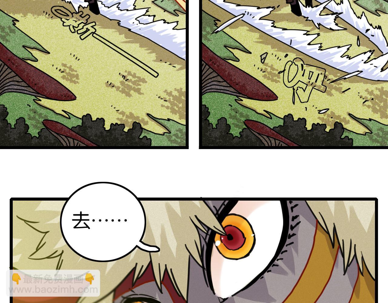 桃与末世之书 - 第190话 静神阳VS国王(1/3) - 7