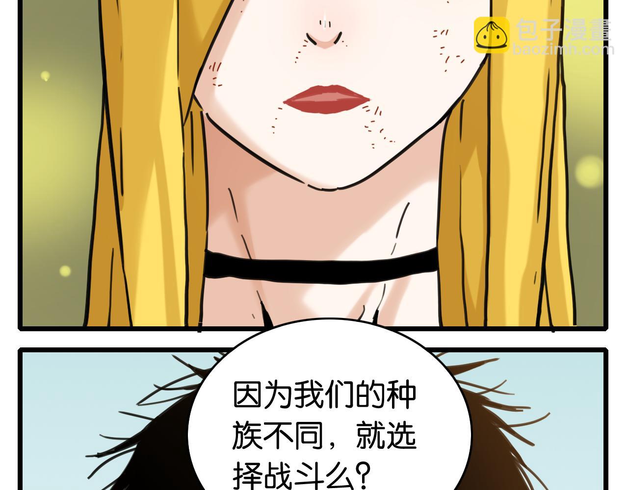 桃與末世之書 - 第190話 靜神陽VS國王(2/3) - 8