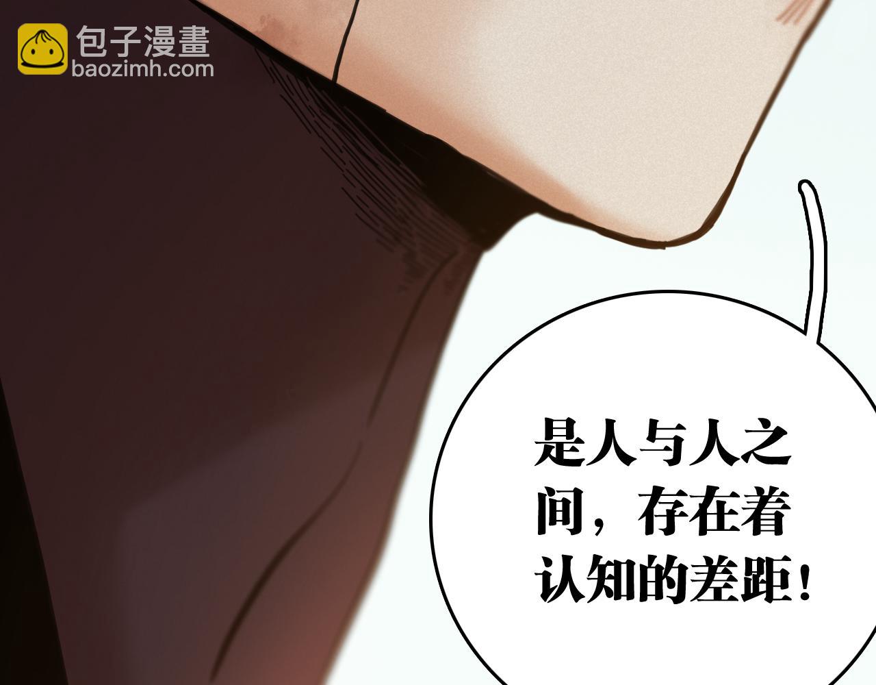 桃與末世之書 - 第190話 靜神陽VS國王(2/3) - 6