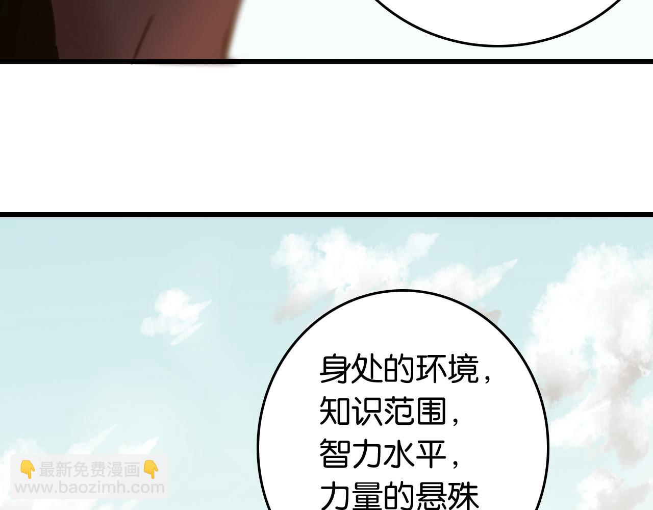 桃與末世之書 - 第190話 靜神陽VS國王(2/3) - 7