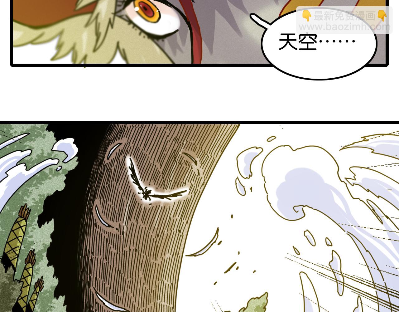 桃与末世之书 - 第190话 静神阳VS国王(1/3) - 8