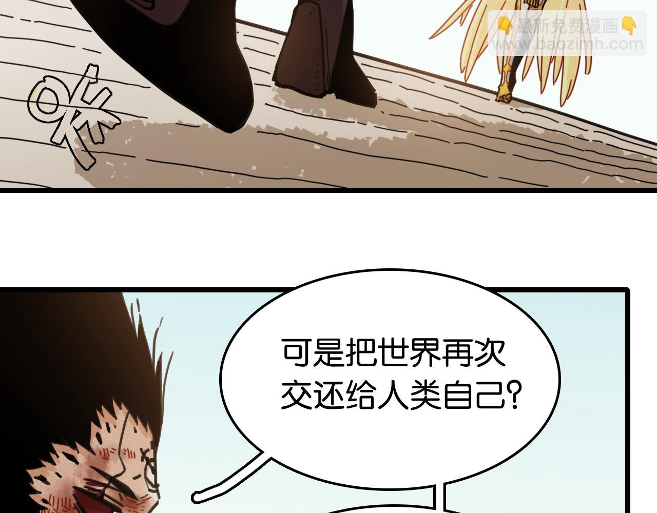 桃與末世之書 - 第190話 靜神陽VS國王(2/3) - 3