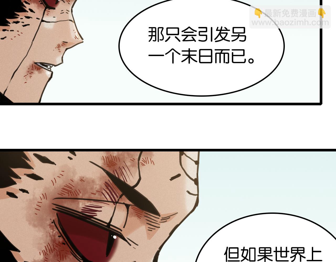 桃與末世之書 - 第190話 靜神陽VS國王(2/3) - 4