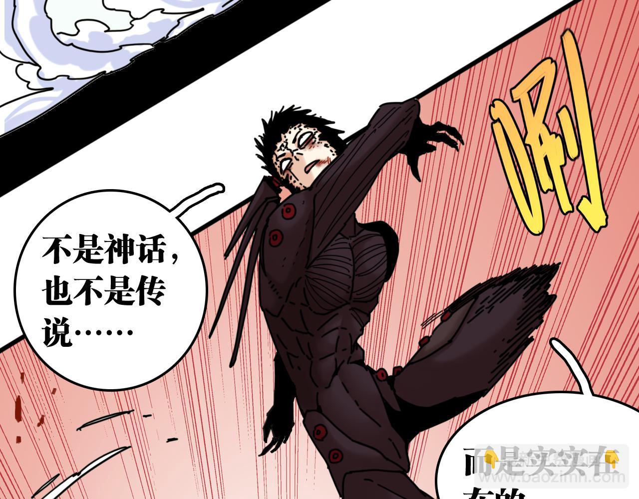 桃與末世之書 - 第190話 靜神陽VS國王(2/3) - 8