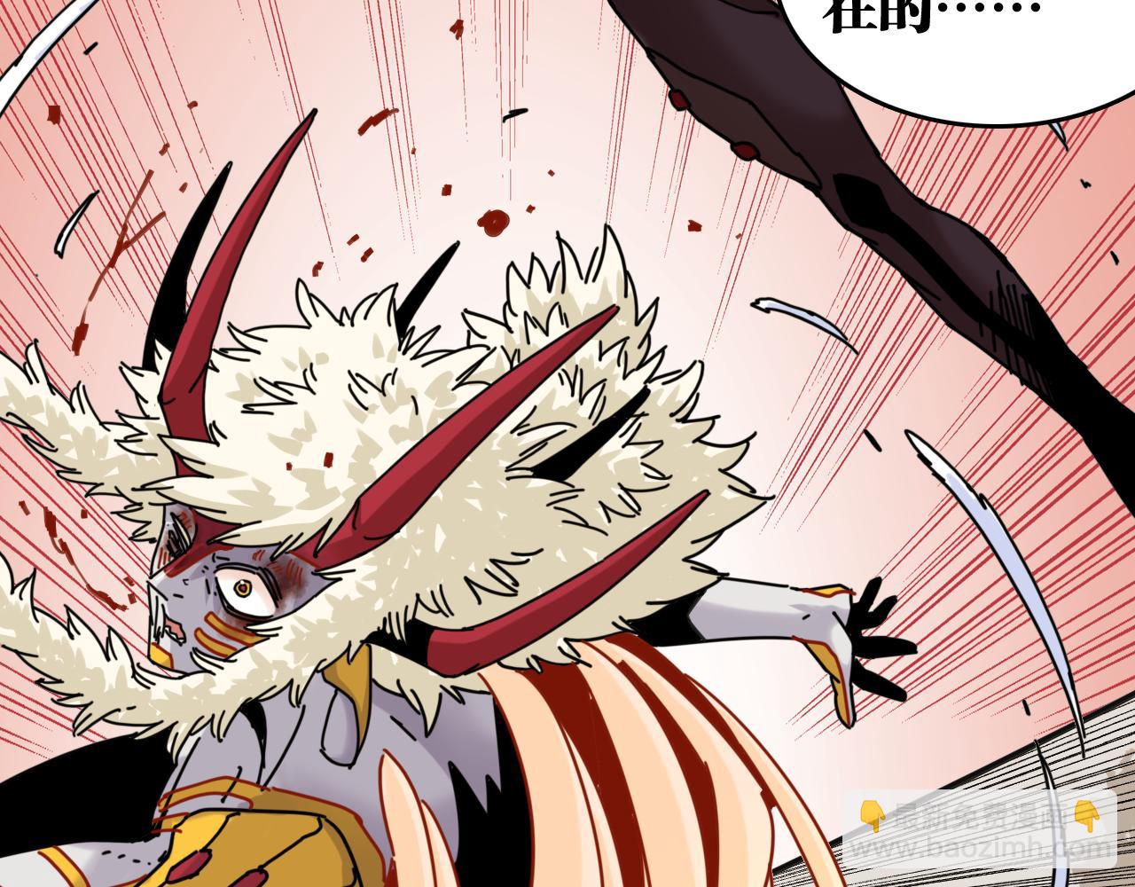 桃與末世之書 - 第190話 靜神陽VS國王(2/3) - 1