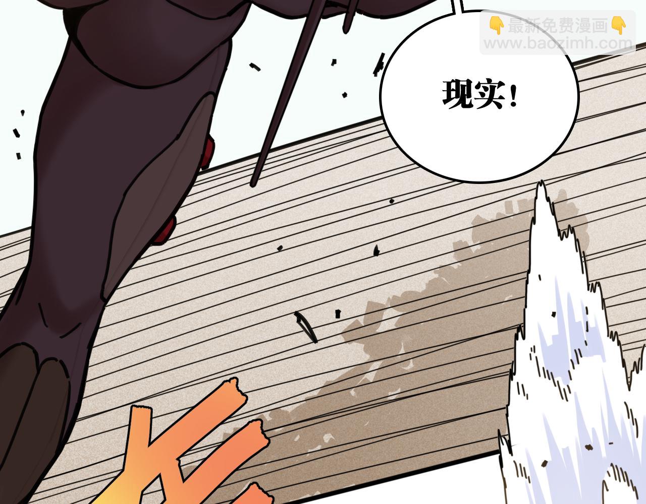 桃與末世之書 - 第190話 靜神陽VS國王(2/3) - 5