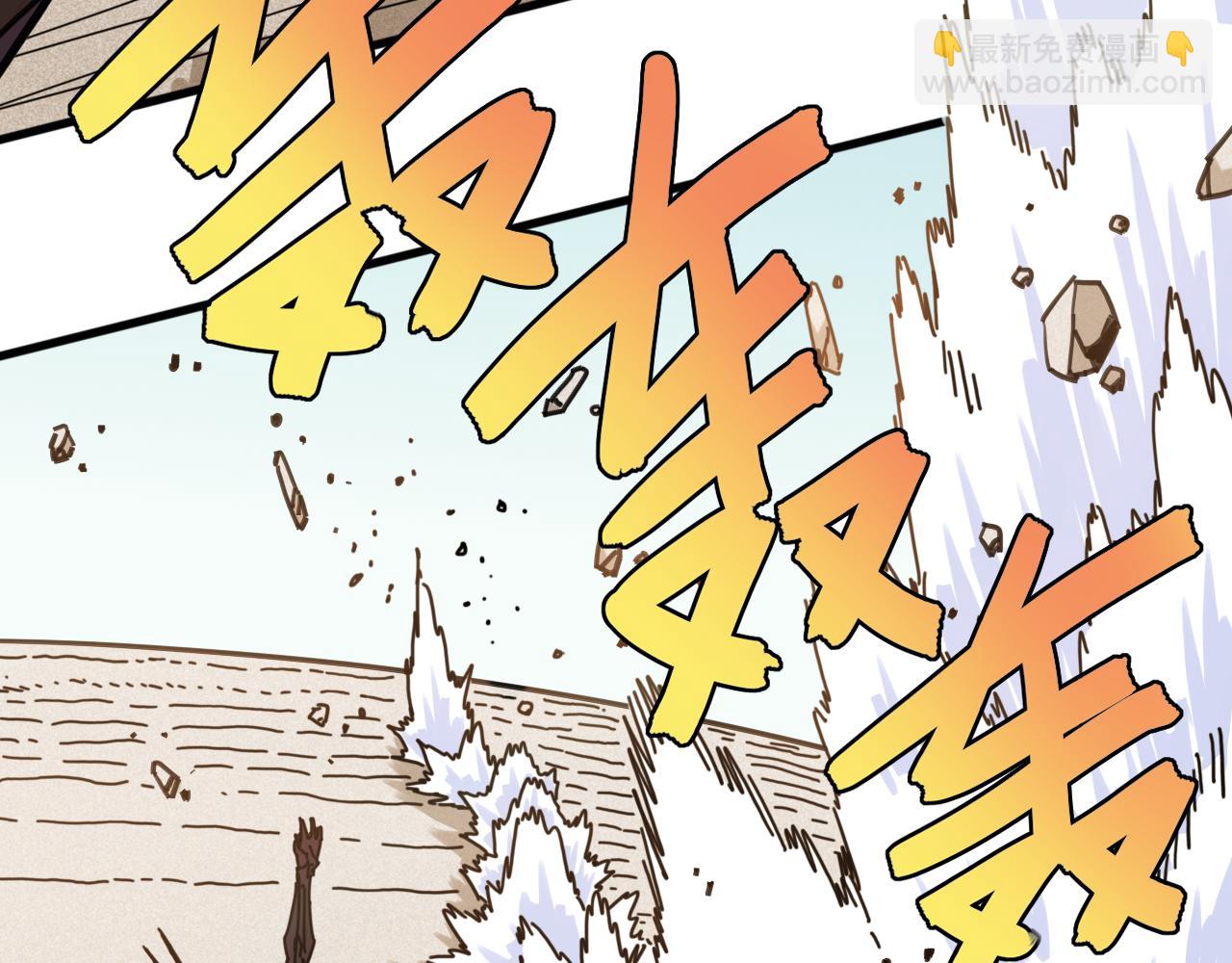 桃與末世之書 - 第190話 靜神陽VS國王(2/3) - 6