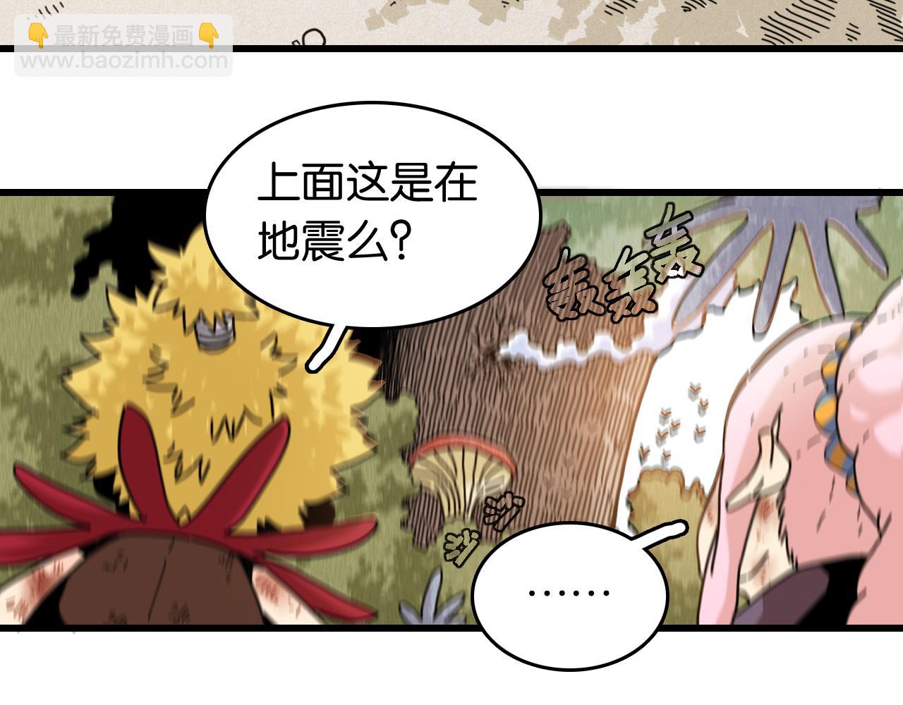 桃與末世之書 - 第190話 靜神陽VS國王(2/3) - 2