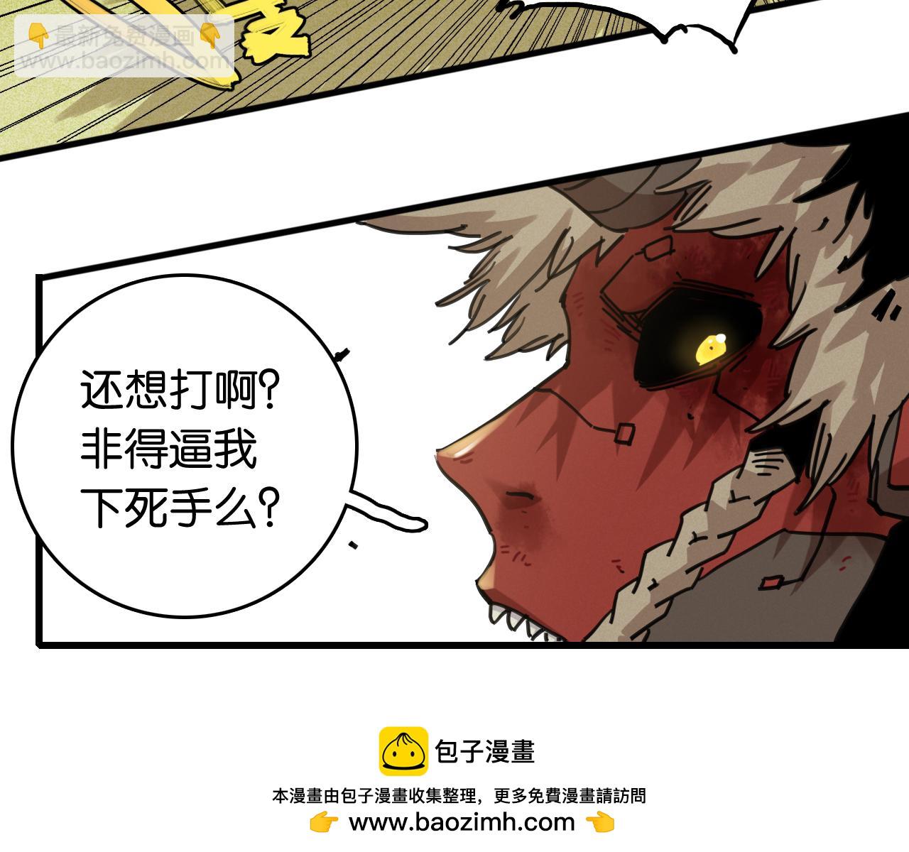 桃與末世之書 - 第192話 靈魂的重量(2/3) - 6