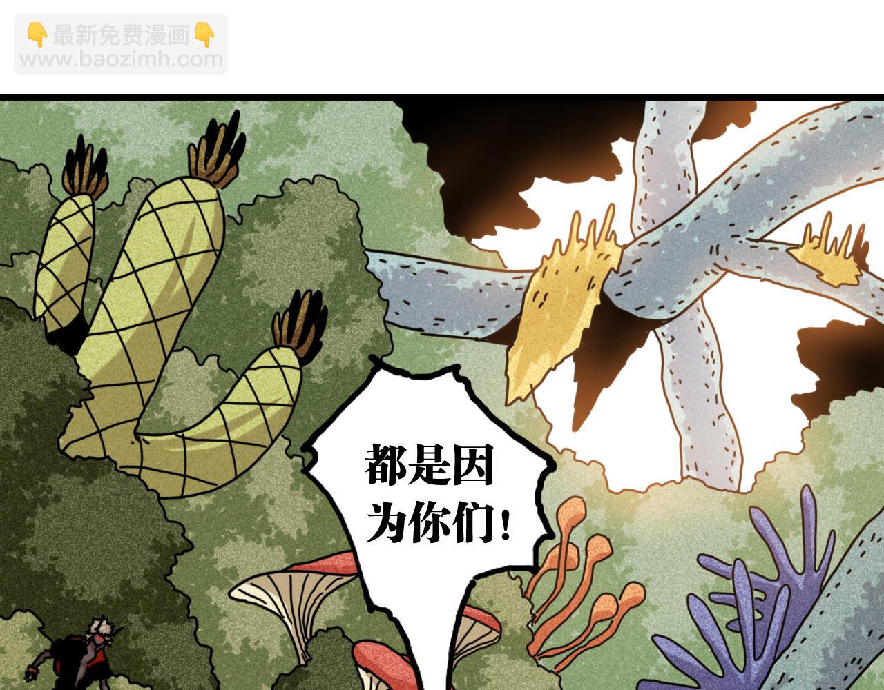 桃與末世之書 - 第192話 靈魂的重量(3/3) - 5