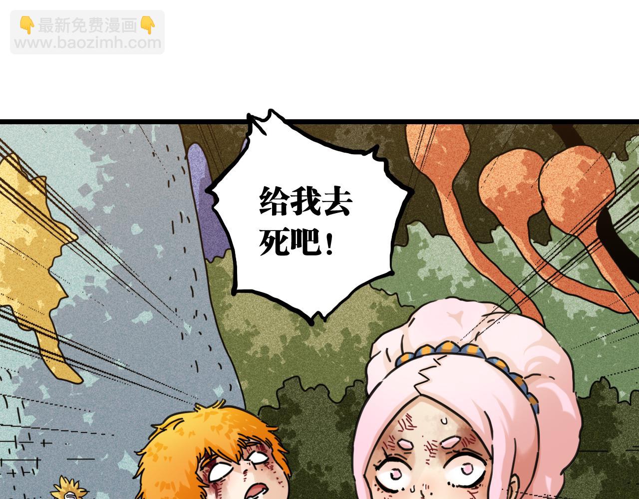 桃與末世之書 - 第192話 靈魂的重量(3/3) - 3