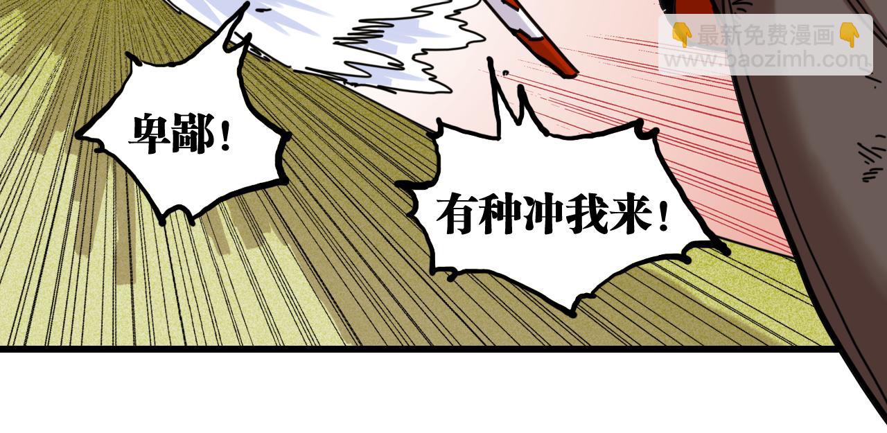 桃與末世之書 - 第192話 靈魂的重量(3/3) - 6