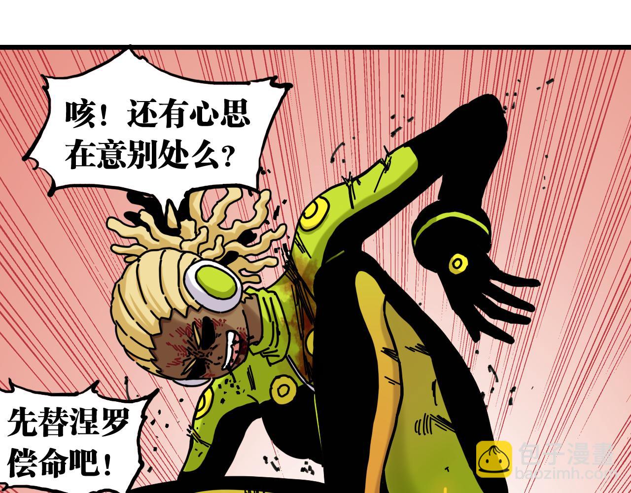 桃與末世之書 - 第192話 靈魂的重量(3/3) - 1