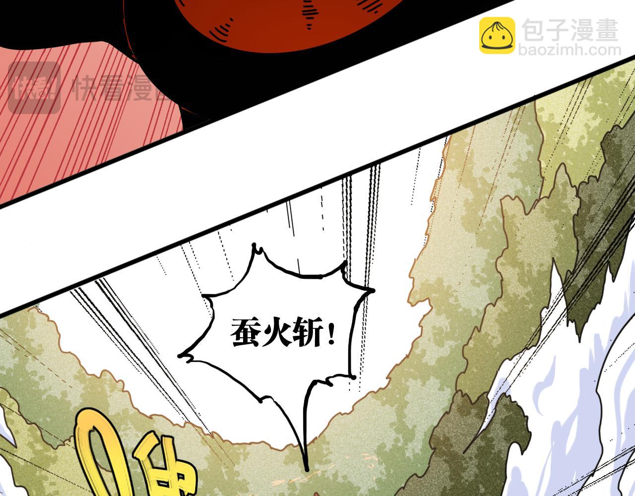 桃與末世之書 - 第192話 靈魂的重量(3/3) - 4