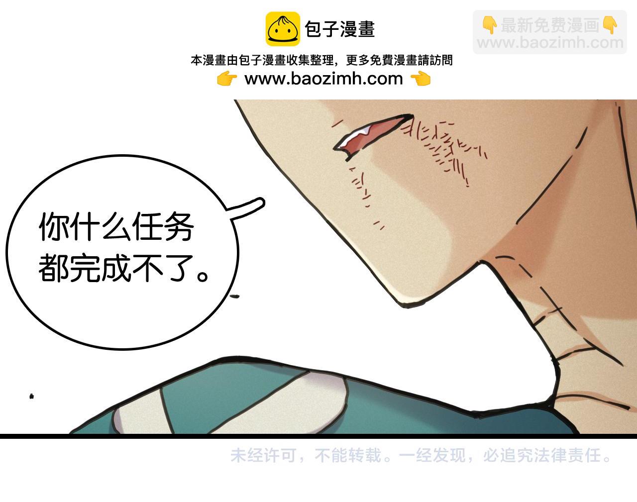 桃與末世之書 - 第192話 靈魂的重量(3/3) - 5