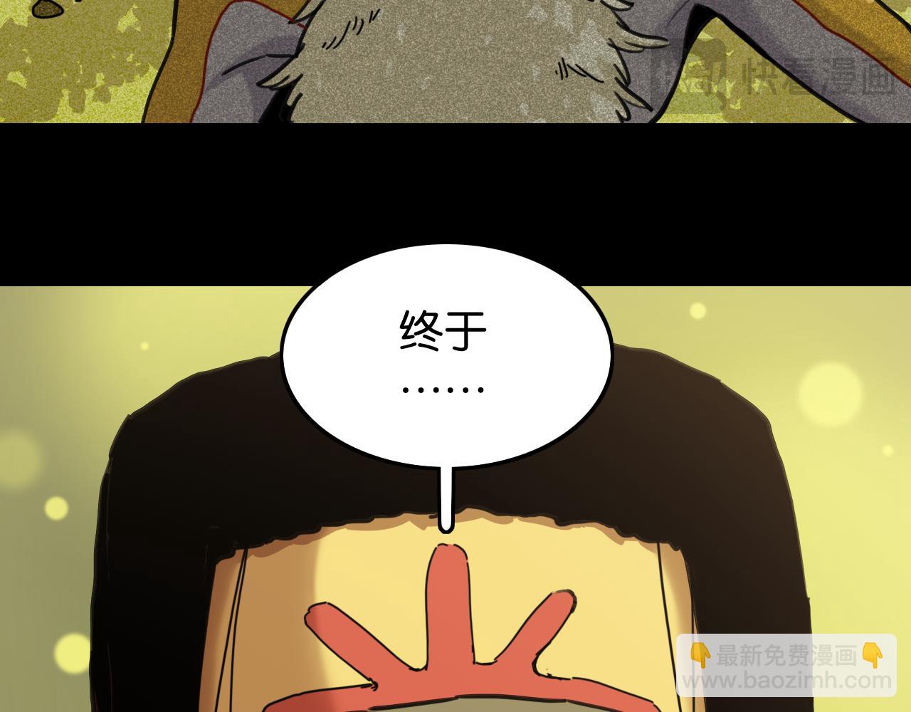 桃與末世之書 - 第192話 靈魂的重量(1/3) - 7