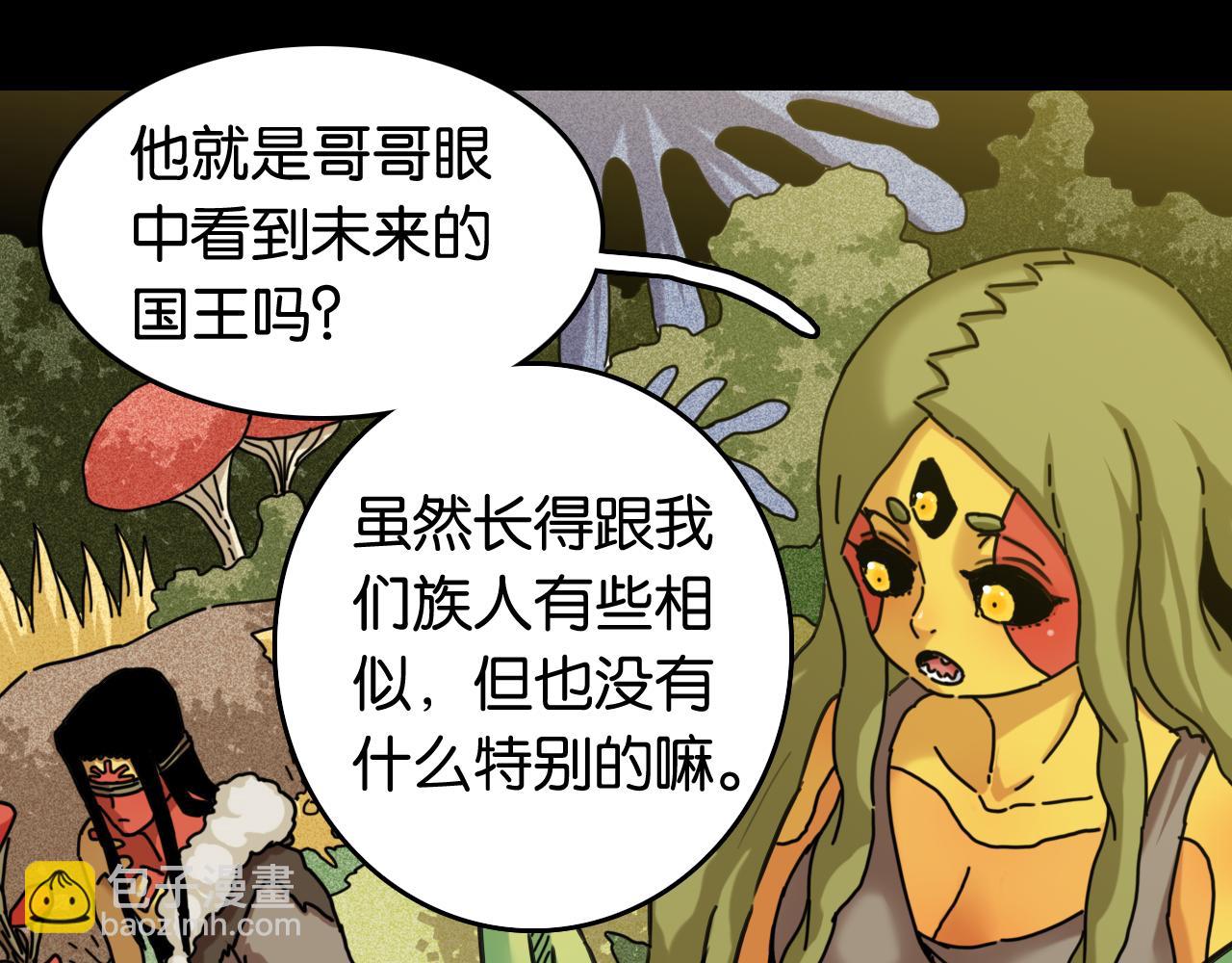 桃與末世之書 - 第192話 靈魂的重量(1/3) - 2