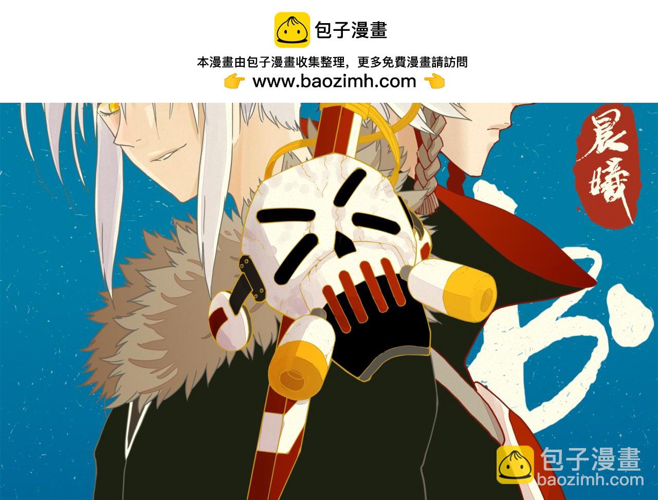 桃與末世之書 - 第192話 靈魂的重量(1/3) - 2