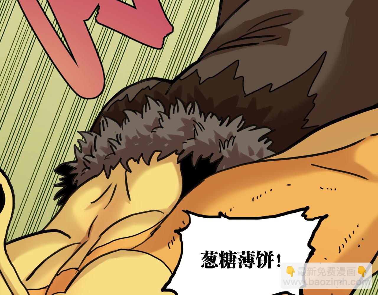 桃與末世之書 - 第192話 靈魂的重量(1/3) - 4