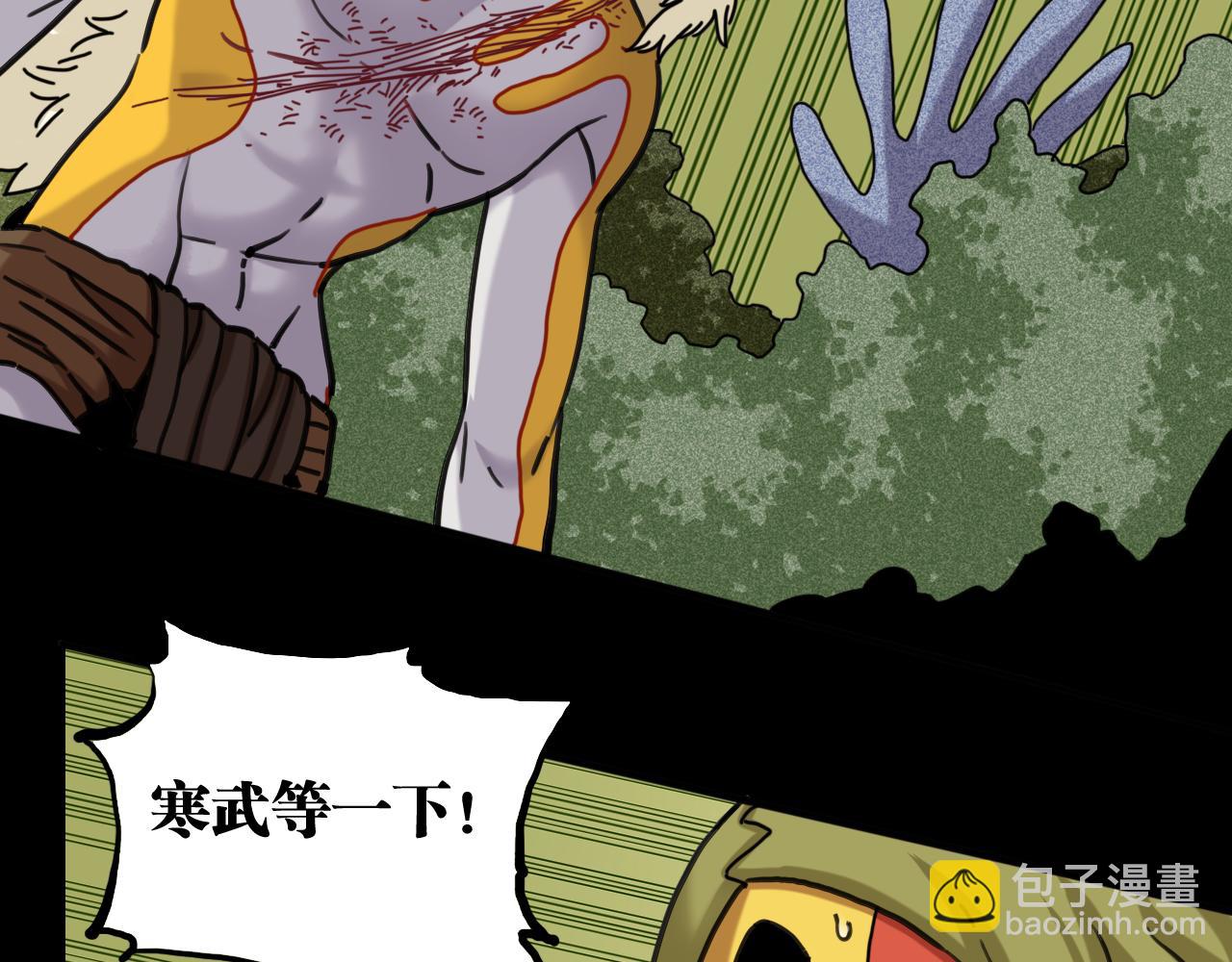 桃與末世之書 - 第192話 靈魂的重量(1/3) - 7
