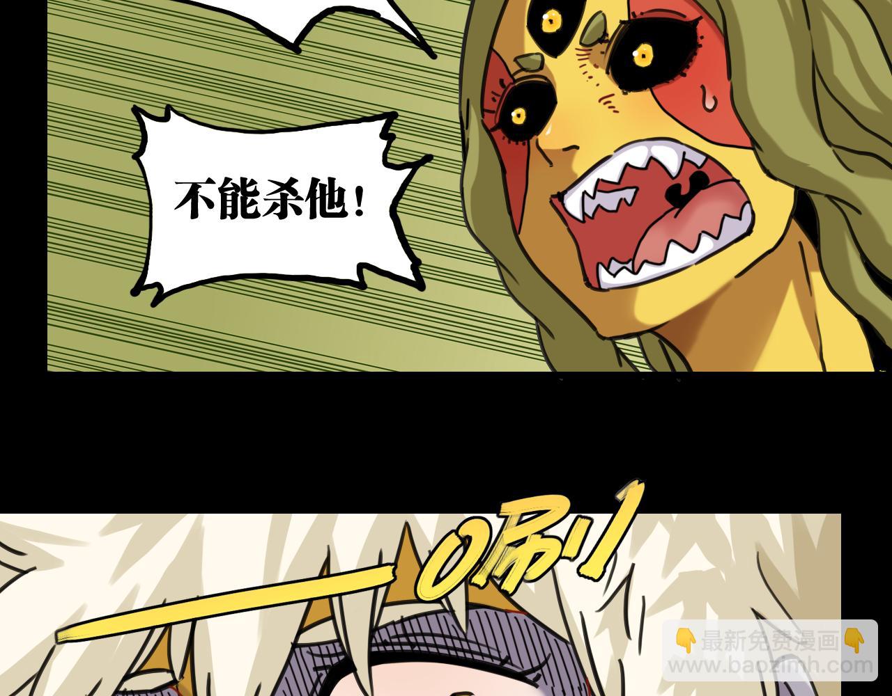 桃與末世之書 - 第192話 靈魂的重量(1/3) - 8