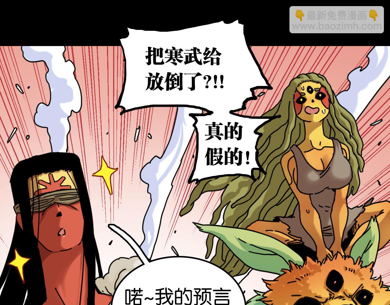 桃與末世之書 - 第192話 靈魂的重量(1/3) - 5