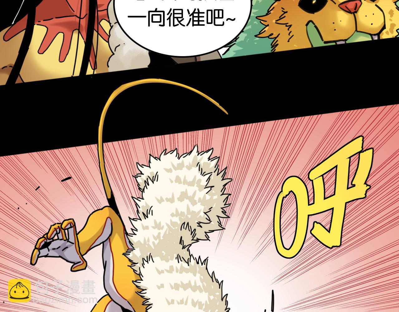 桃與末世之書 - 第192話 靈魂的重量(1/3) - 6