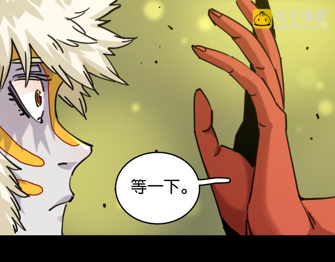 桃與末世之書 - 第192話 靈魂的重量(1/3) - 8