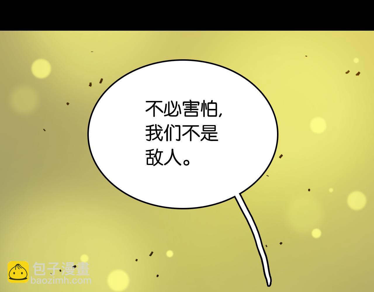 桃與末世之書 - 第192話 靈魂的重量(1/3) - 1