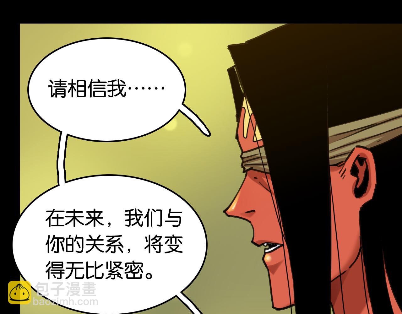 桃與末世之書 - 第192話 靈魂的重量(1/3) - 3