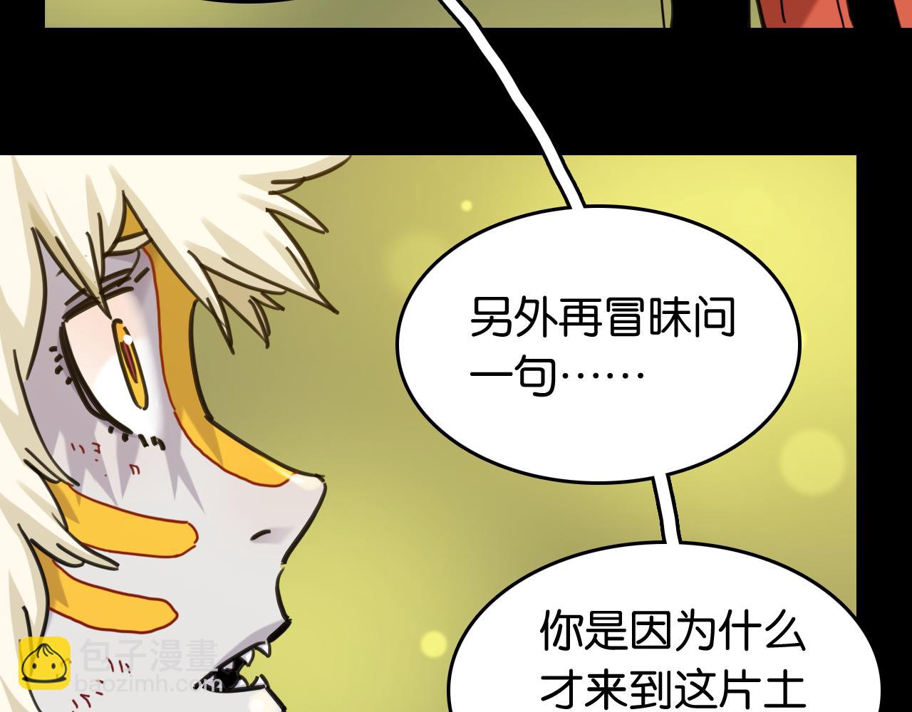 桃與末世之書 - 第192話 靈魂的重量(1/3) - 4