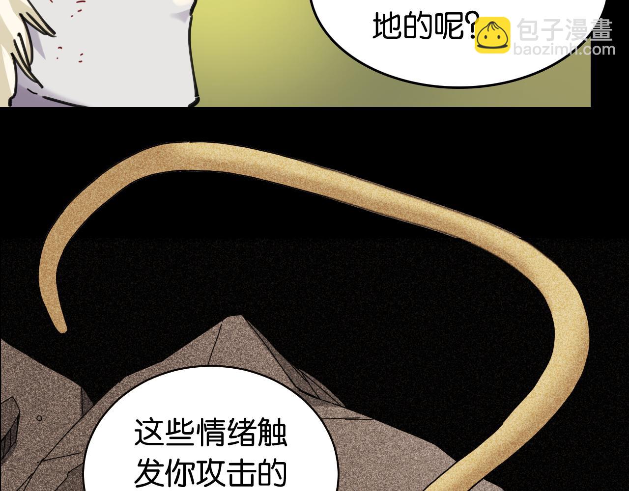 桃與末世之書 - 第192話 靈魂的重量(1/3) - 5