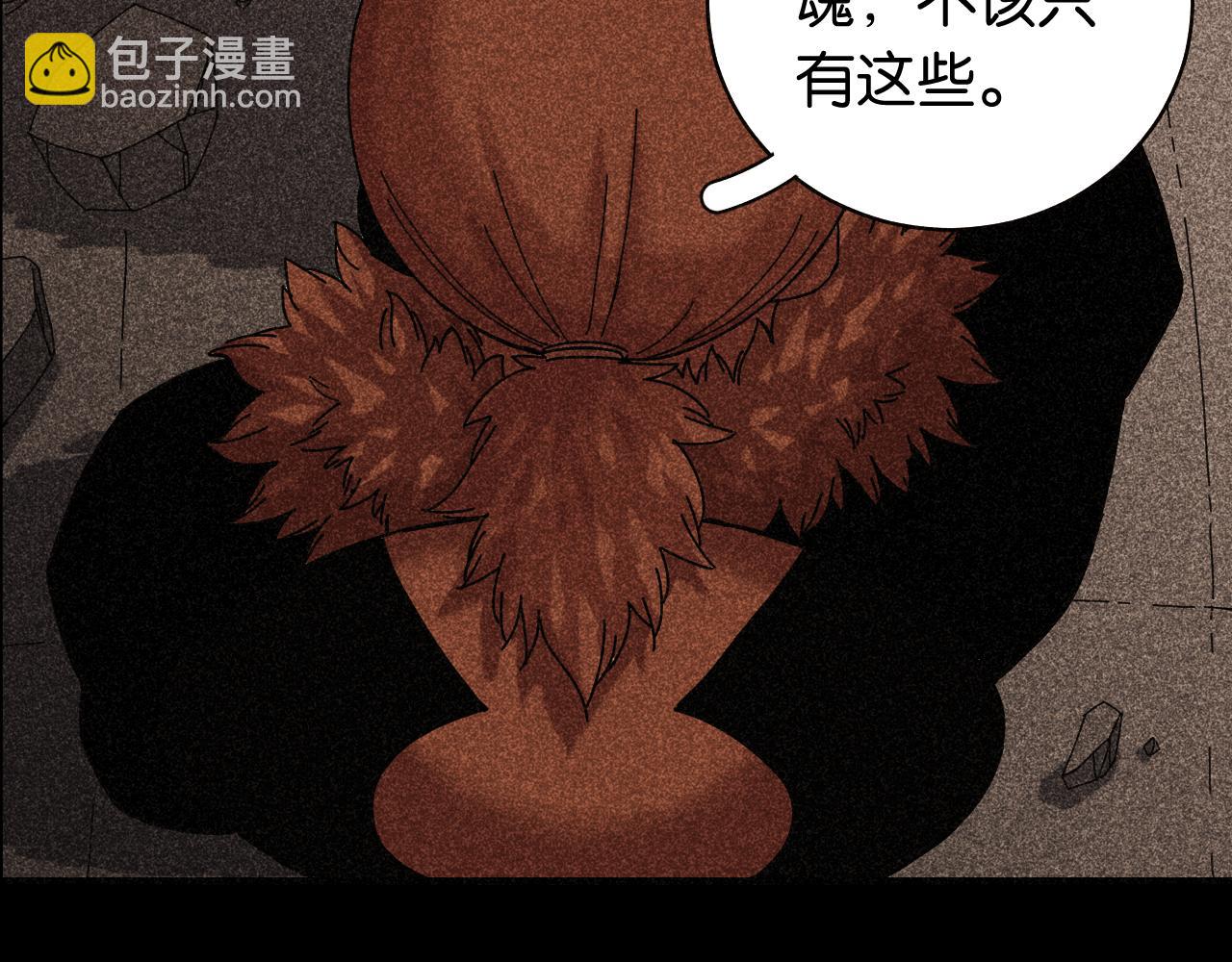 桃與末世之書 - 第192話 靈魂的重量(1/3) - 7