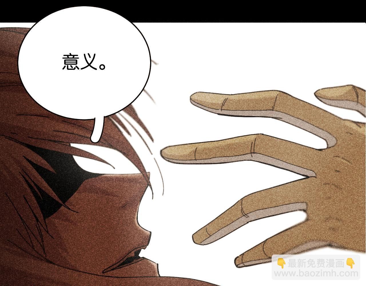 桃與末世之書 - 第192話 靈魂的重量(1/3) - 8