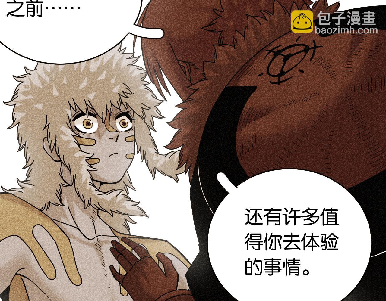 桃與末世之書 - 第192話 靈魂的重量(1/3) - 4