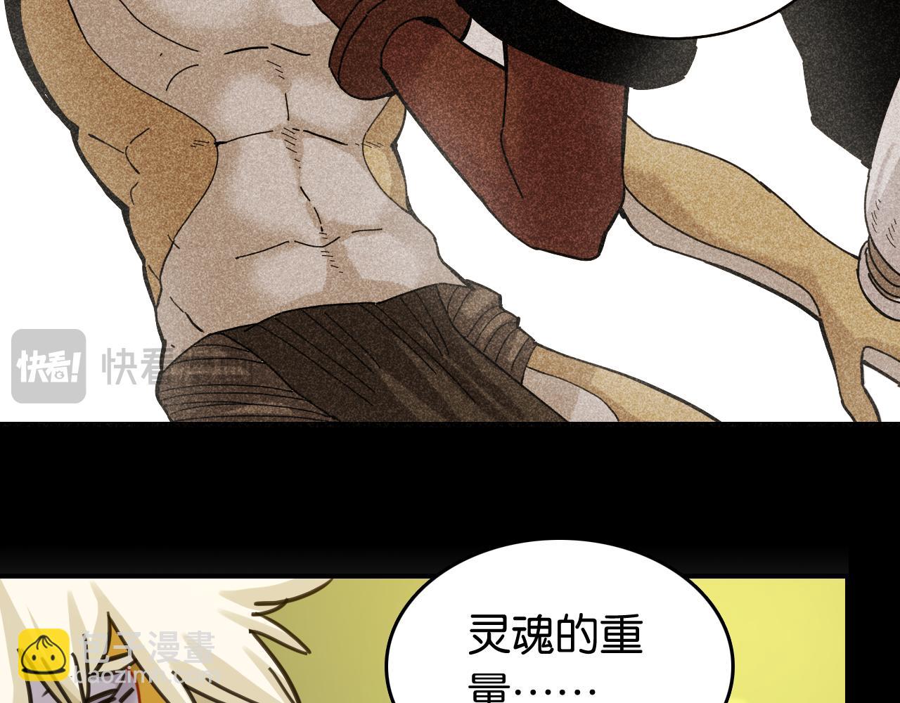 桃與末世之書 - 第192話 靈魂的重量(1/3) - 5