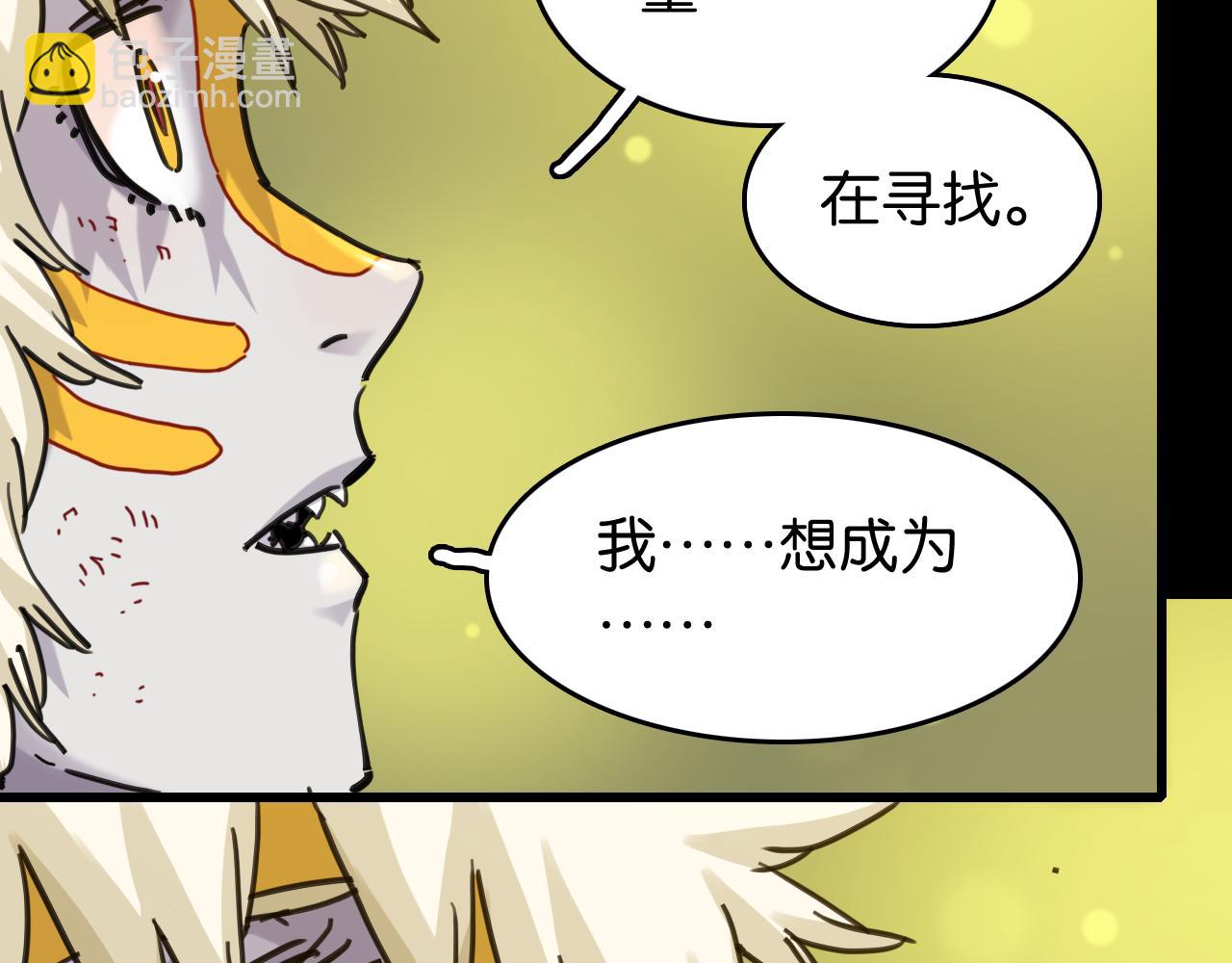 桃與末世之書 - 第192話 靈魂的重量(1/3) - 6