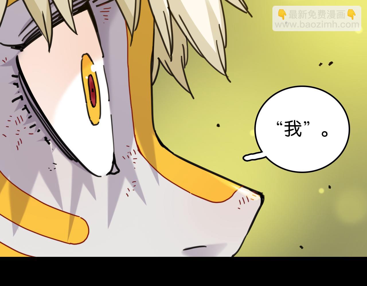 桃與末世之書 - 第192話 靈魂的重量(1/3) - 7