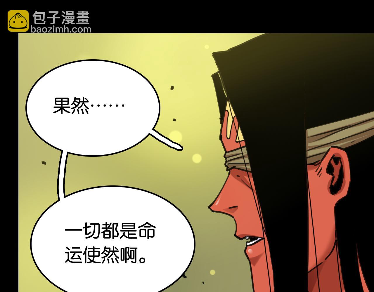 桃與末世之書 - 第192話 靈魂的重量(1/3) - 8