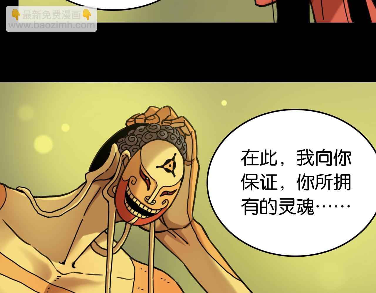 桃與末世之書 - 第192話 靈魂的重量(1/3) - 1