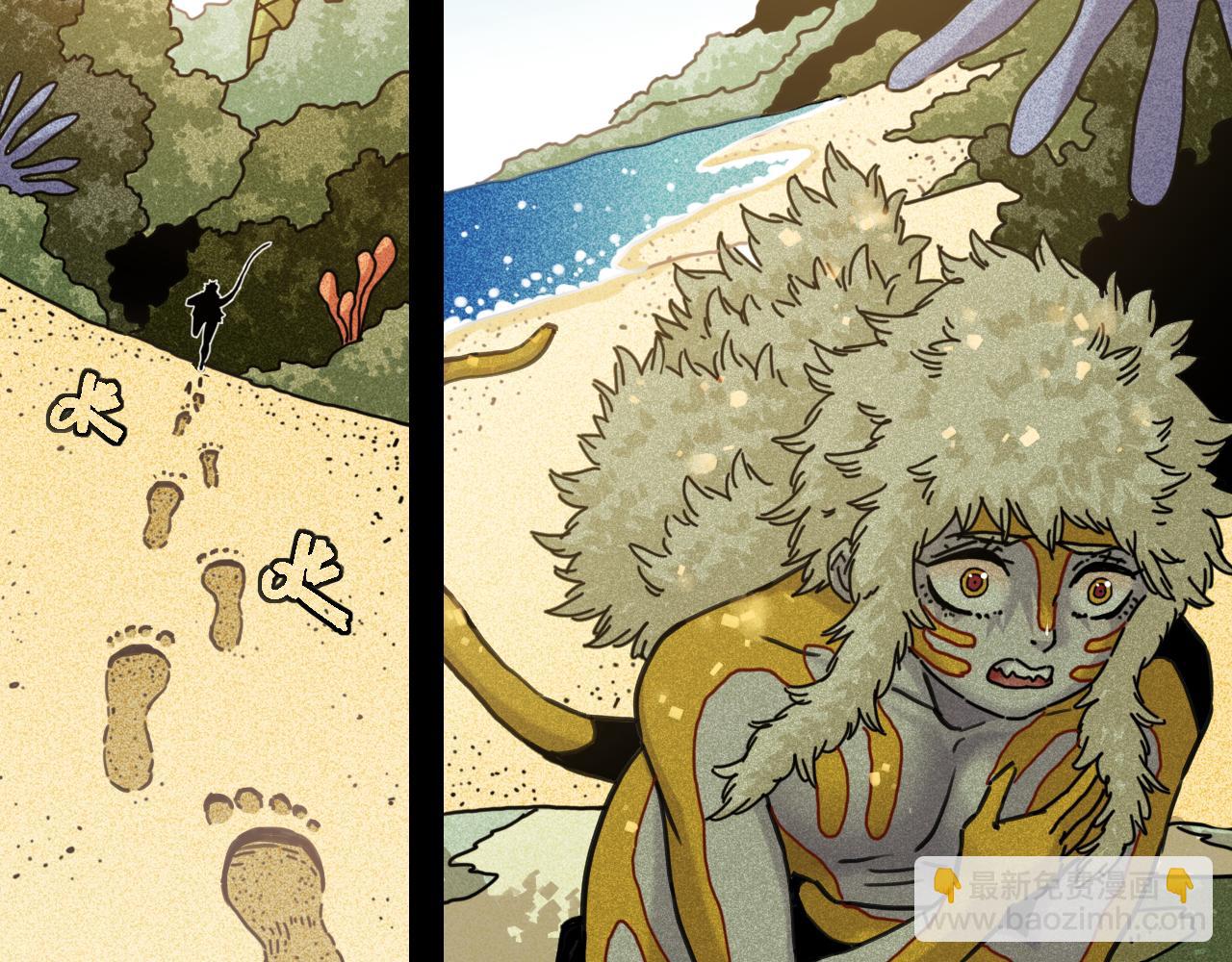 桃與末世之書 - 第192話 靈魂的重量(1/3) - 5