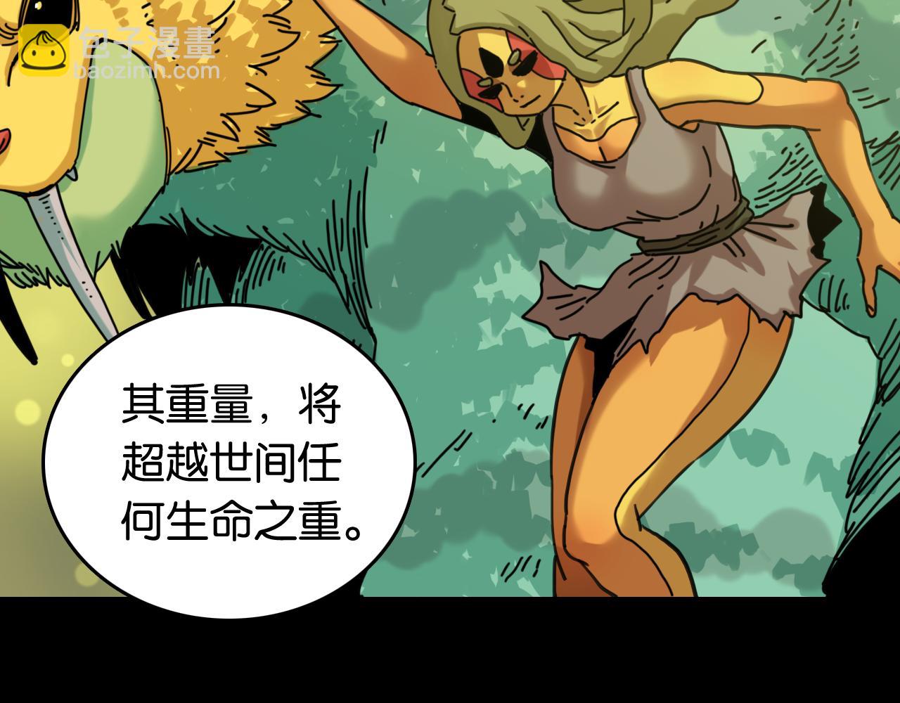 桃與末世之書 - 第192話 靈魂的重量(2/3) - 5