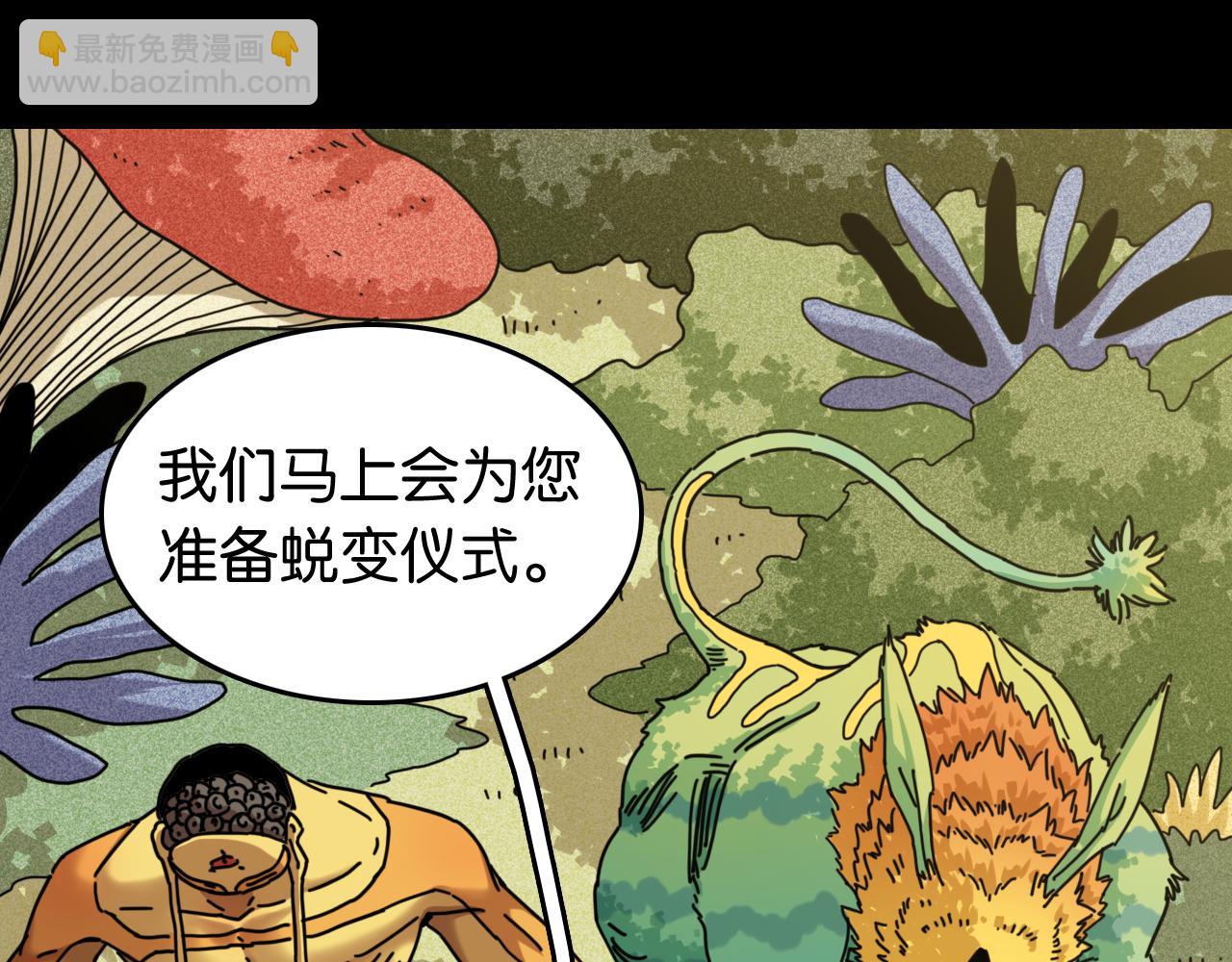 桃與末世之書 - 第192話 靈魂的重量(2/3) - 6