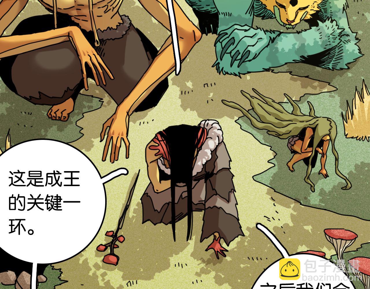 桃與末世之書 - 第192話 靈魂的重量(2/3) - 7