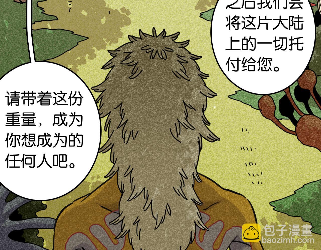 桃與末世之書 - 第192話 靈魂的重量(2/3) - 8