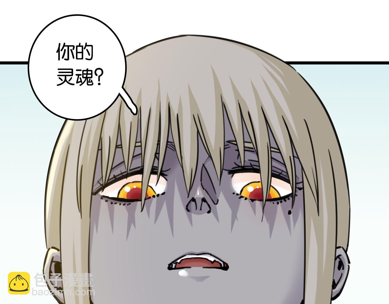 桃與末世之書 - 第192話 靈魂的重量(2/3) - 5