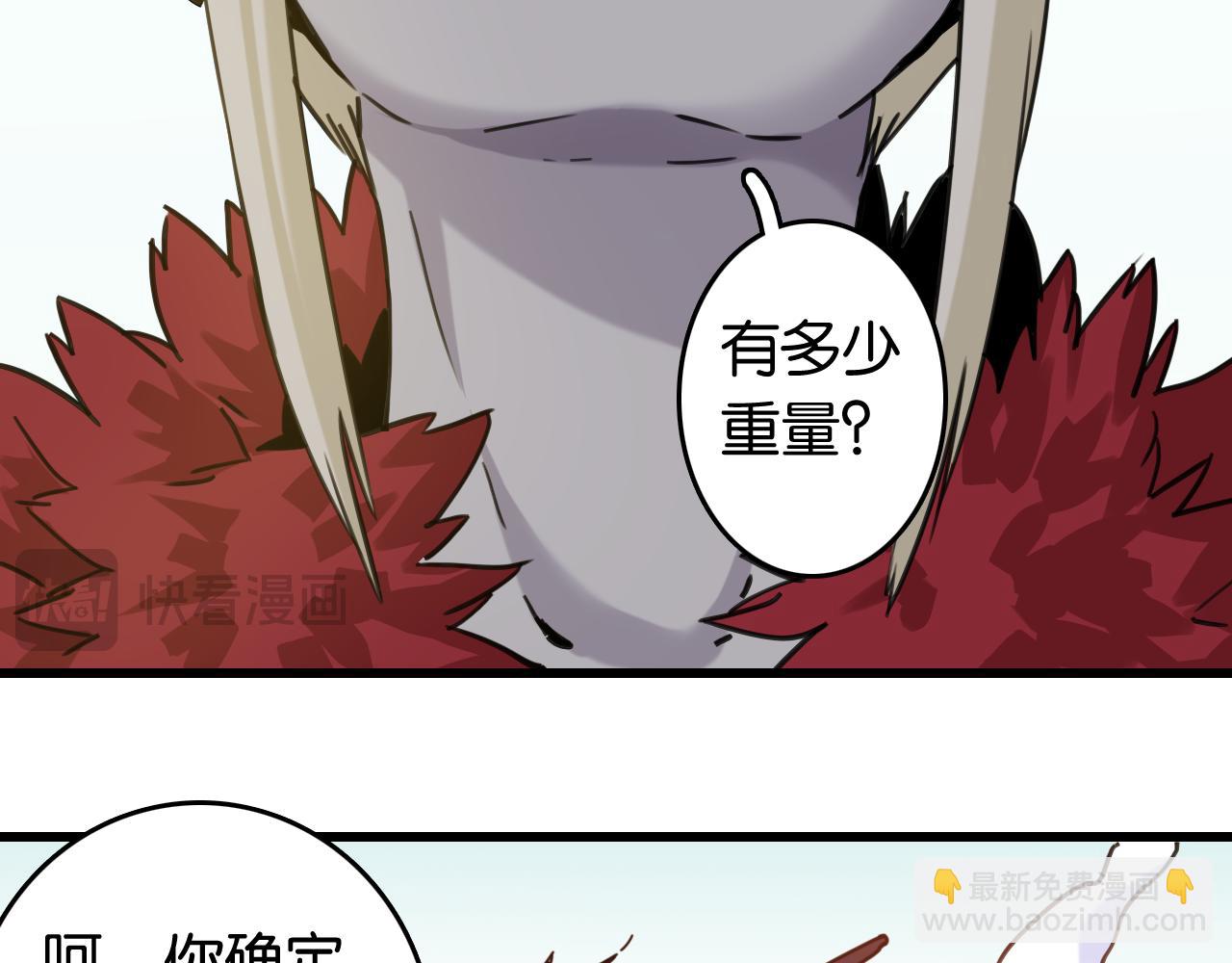 桃與末世之書 - 第192話 靈魂的重量(2/3) - 6