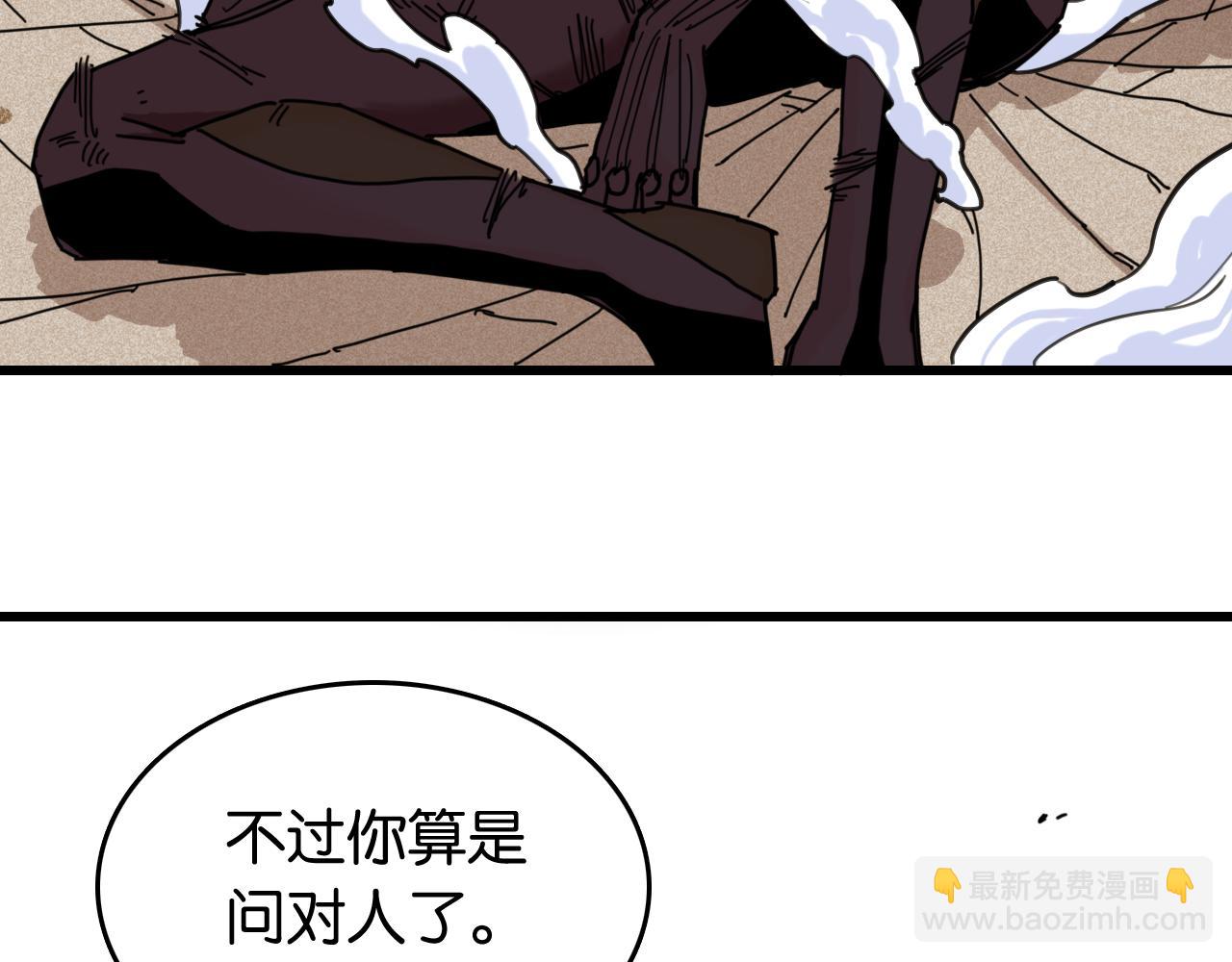 桃與末世之書 - 第192話 靈魂的重量(2/3) - 8