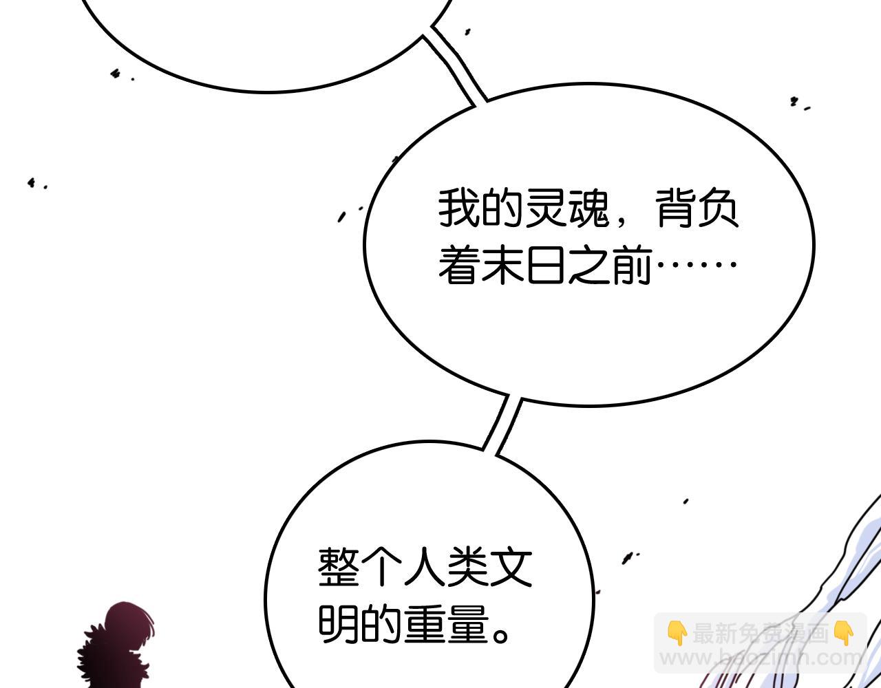 桃與末世之書 - 第192話 靈魂的重量(2/3) - 1