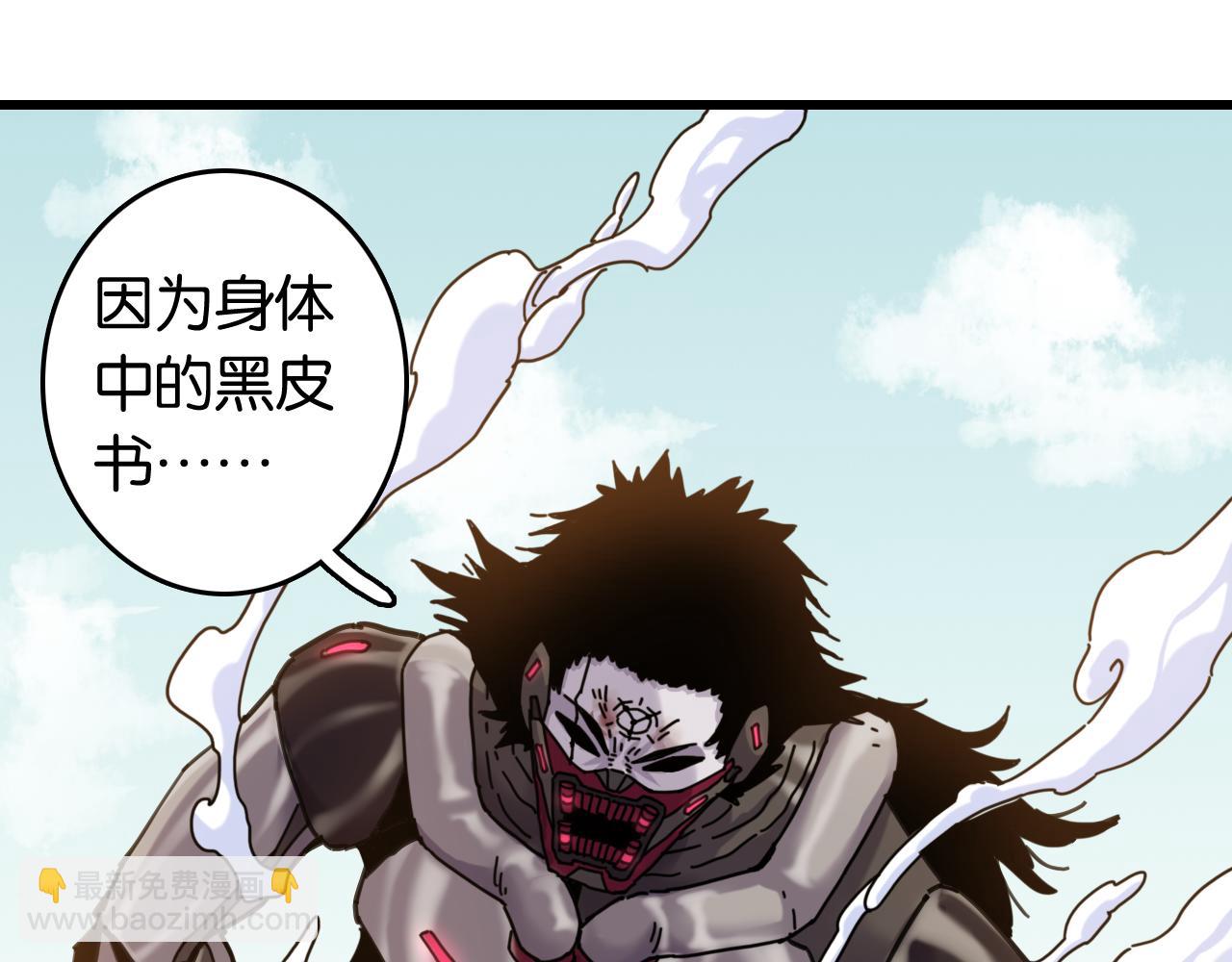 桃與末世之書 - 第192話 靈魂的重量(2/3) - 3